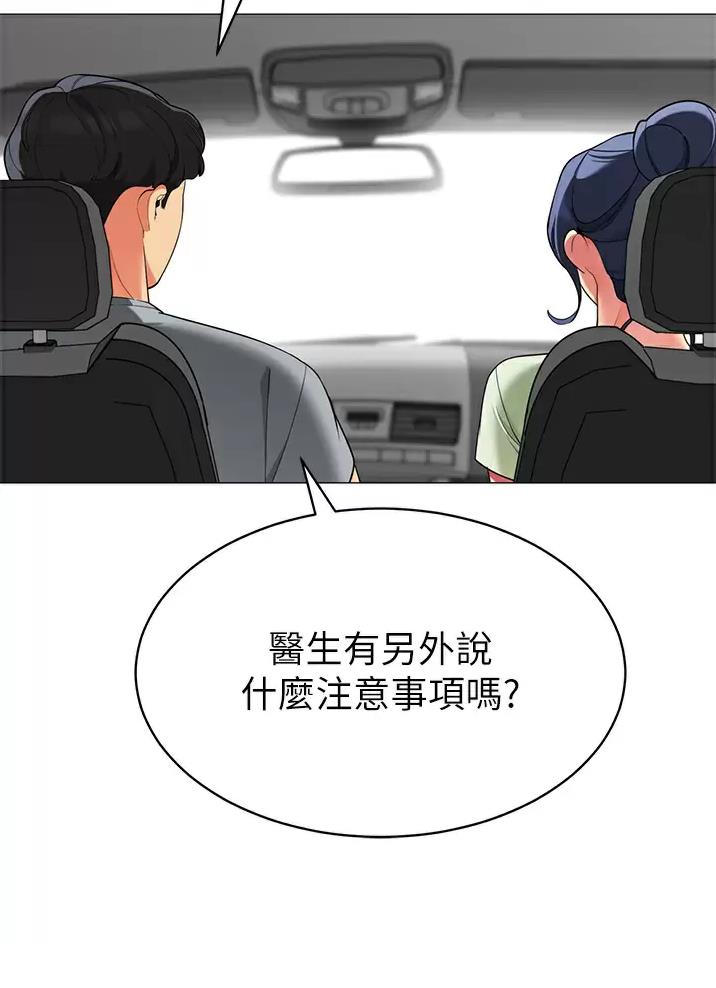 《帐篷里的秘密》第81话 第32页