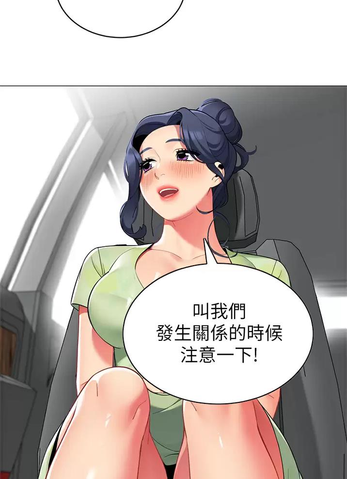 《帐篷里的秘密》第81话 第34页