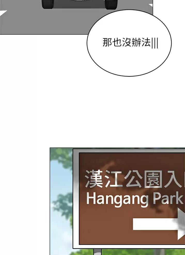 《帐篷里的秘密》第81话 第37页