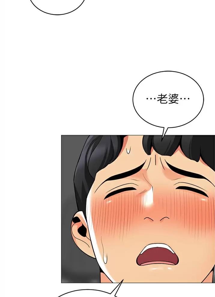 《帐篷里的秘密》第81话 第40页