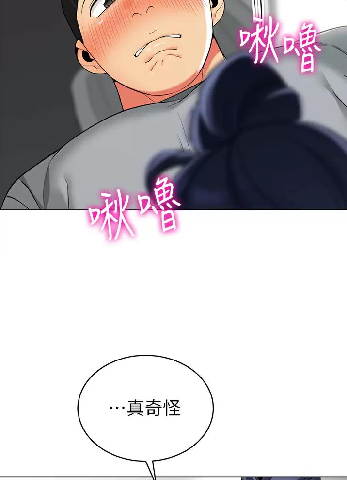 《帐篷里的秘密》第81话 第42页
