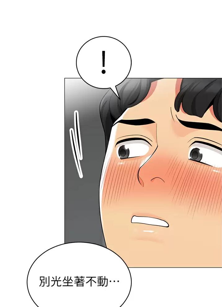 《帐篷里的秘密》第81话 第47页
