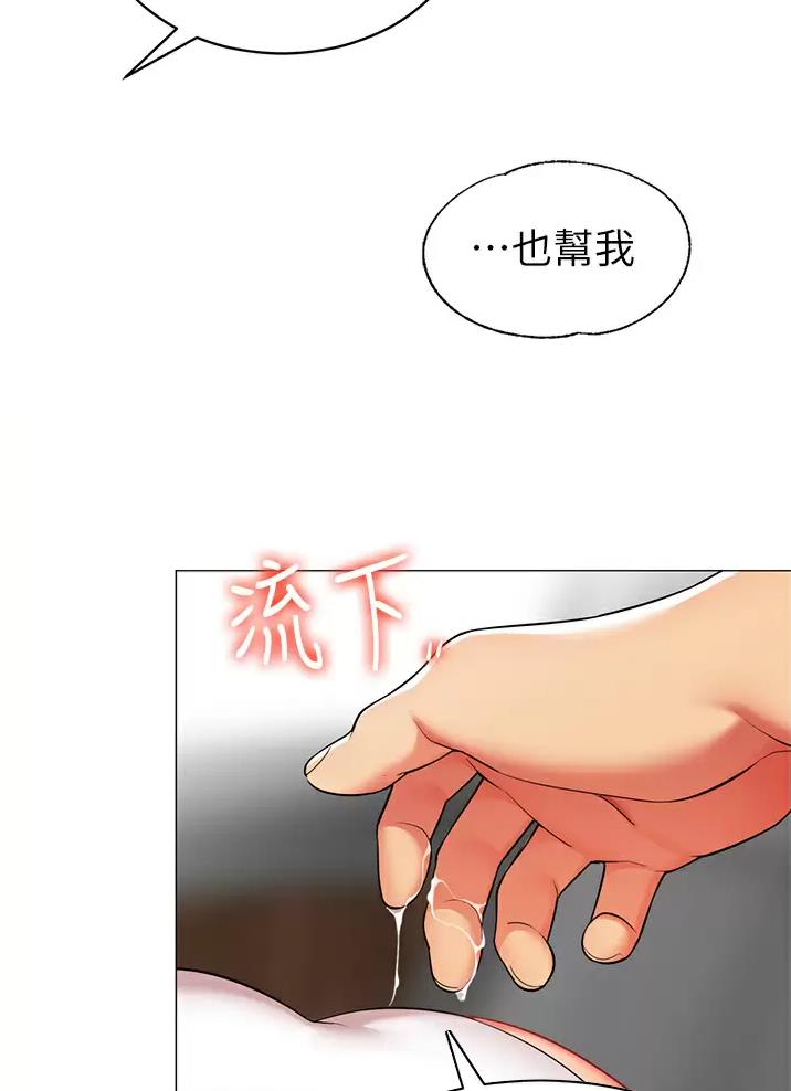 《帐篷里的秘密》第81话 第48页