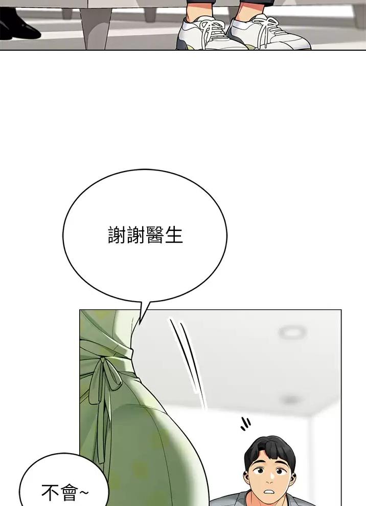 《帐篷里的秘密》第81话 第4页