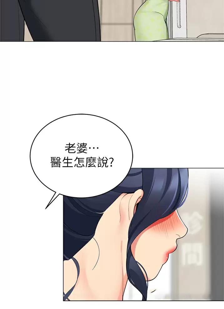 《帐篷里的秘密》第81话 第6页