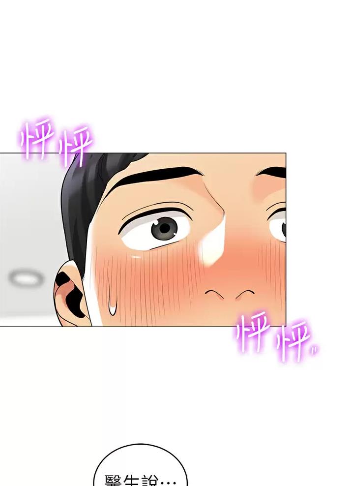 《帐篷里的秘密》第81话 第7页