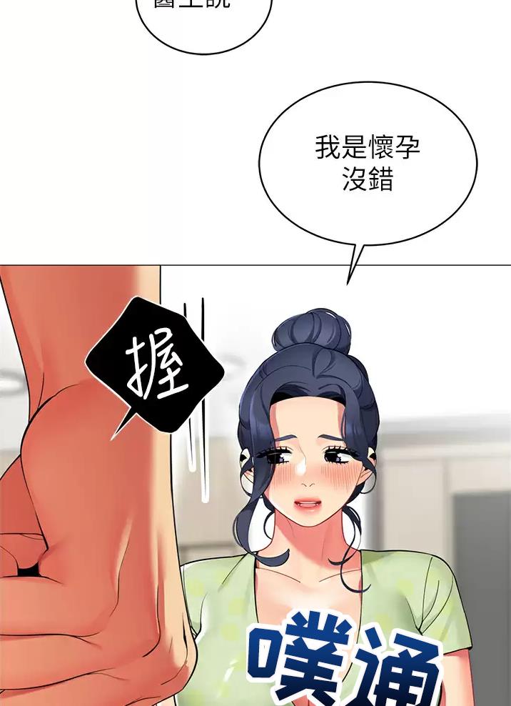 《帐篷里的秘密》第81话 第8页