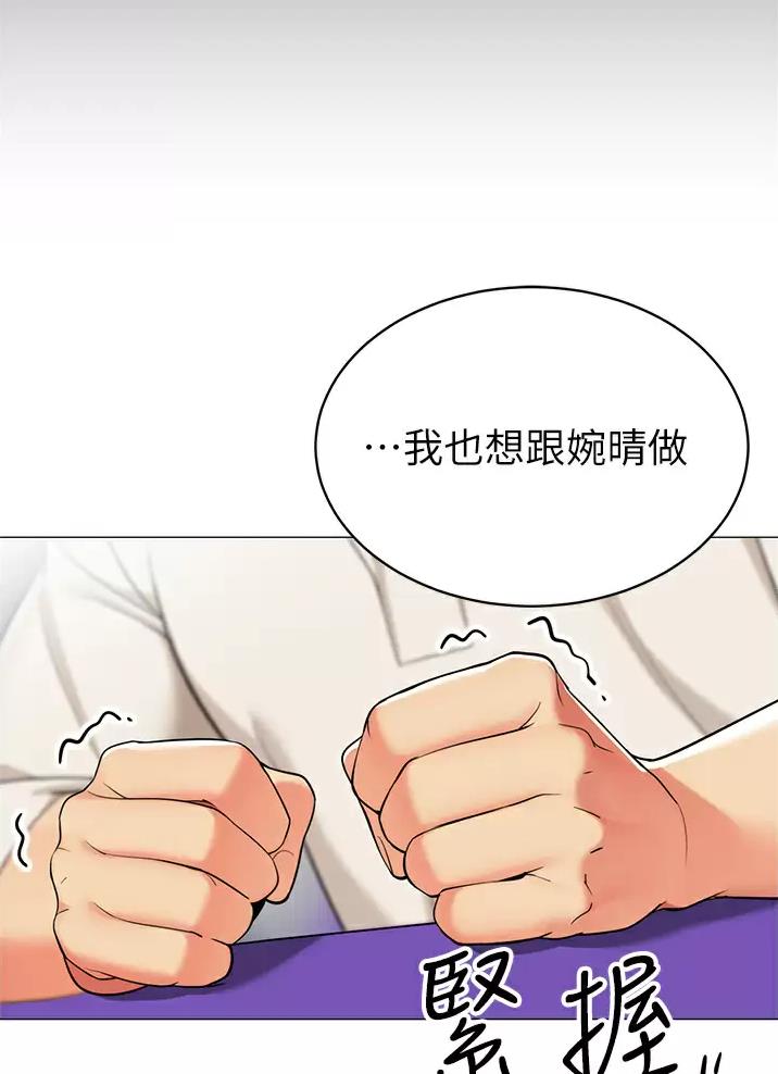 《帐篷里的秘密》第79话 第15页