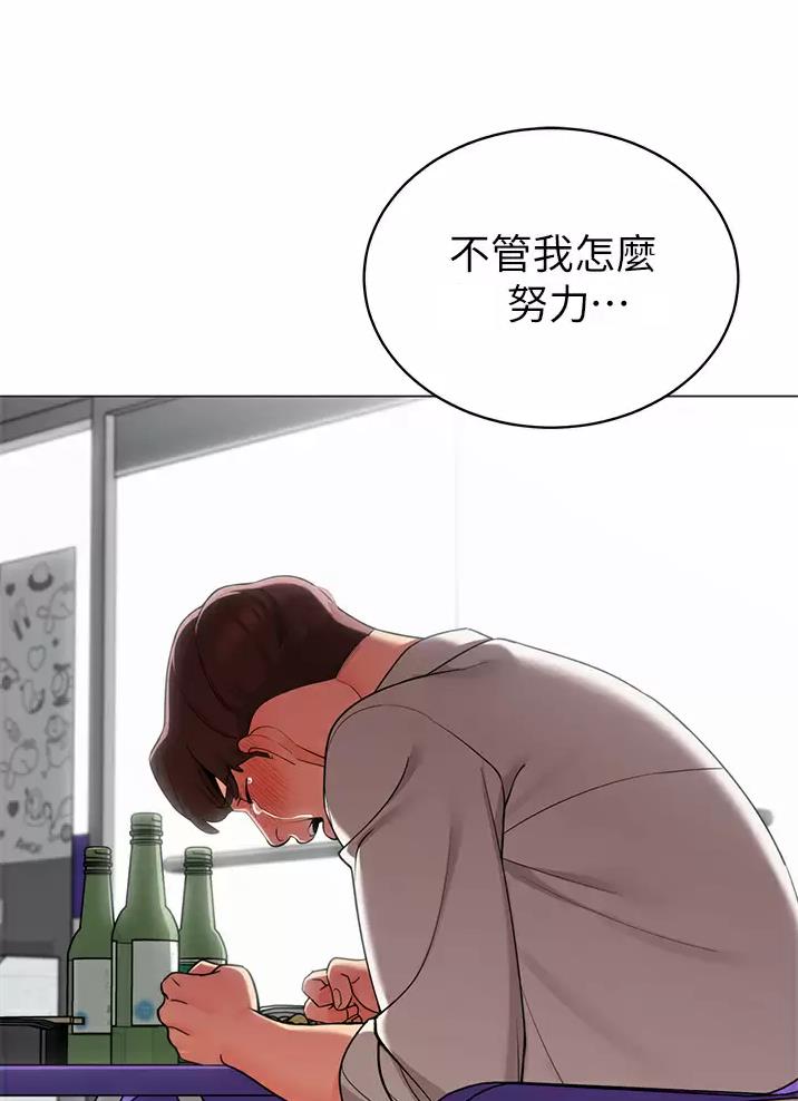 《帐篷里的秘密》第79话 第17页