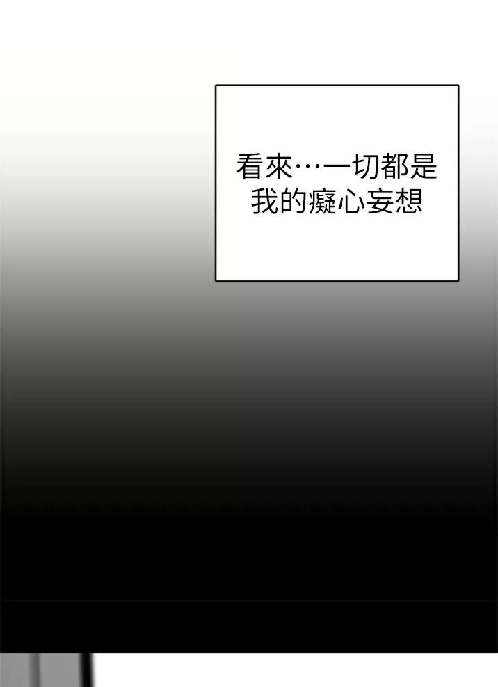 《帐篷里的秘密》第79话 第1页