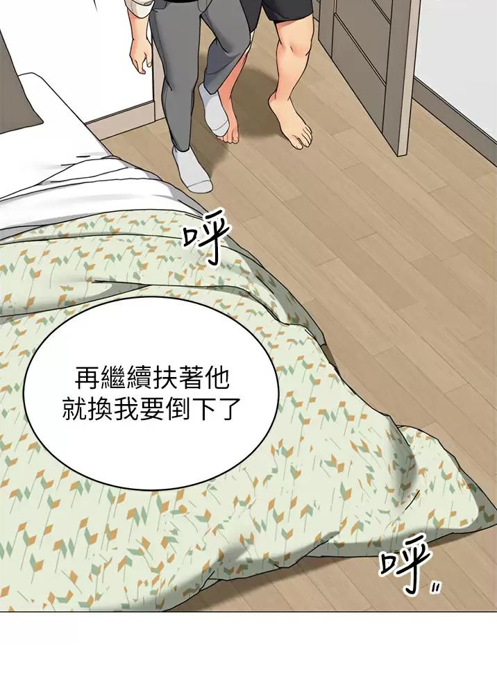 《帐篷里的秘密》第79话 第24页