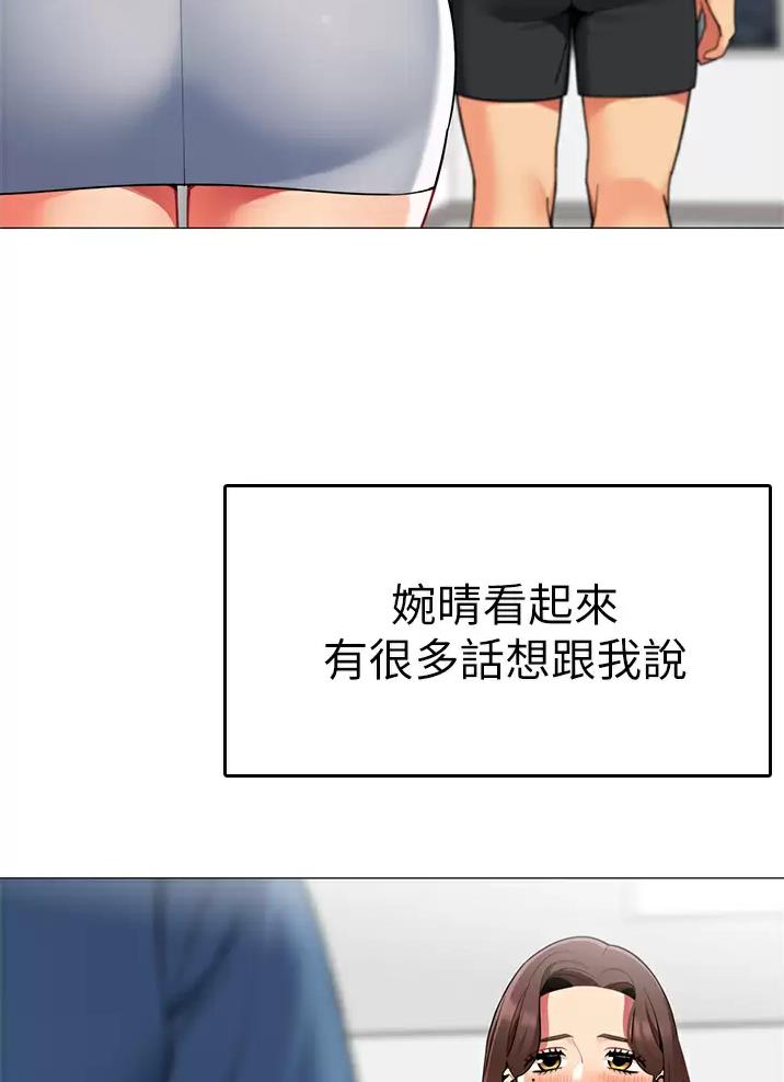 《帐篷里的秘密》第79话 第29页