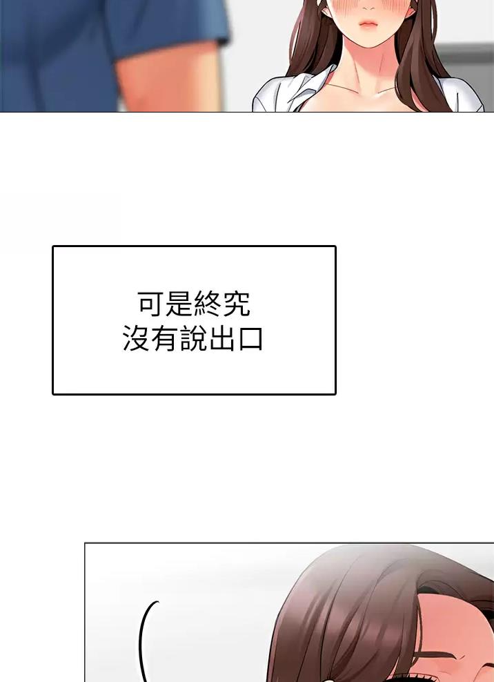 《帐篷里的秘密》第79话 第30页