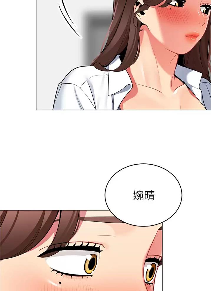《帐篷里的秘密》第79话 第31页