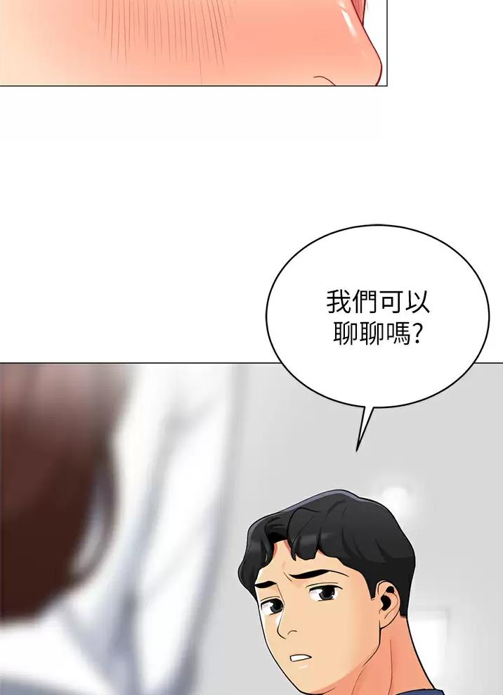 《帐篷里的秘密》第79话 第32页