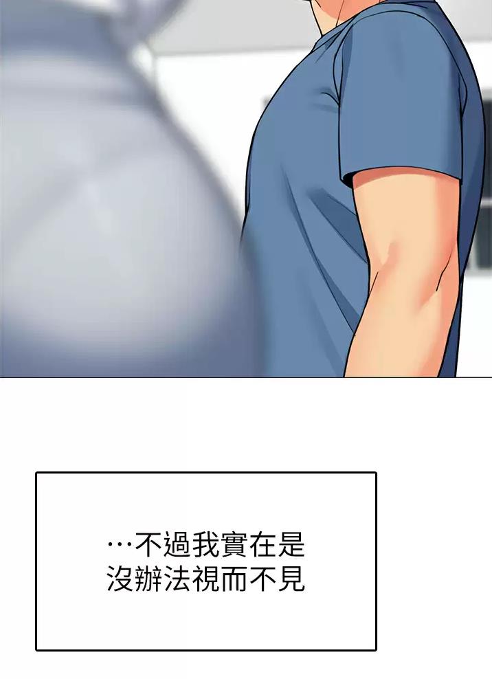 《帐篷里的秘密》第79话 第33页