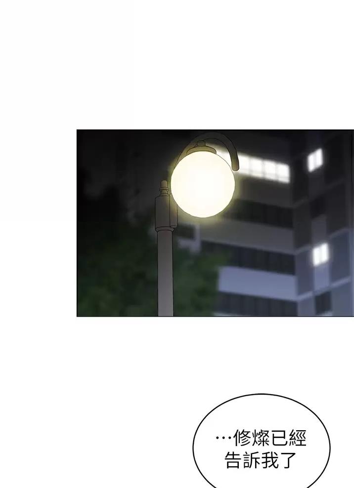 《帐篷里的秘密》第79话 第34页