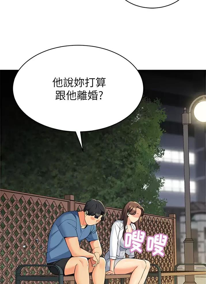 《帐篷里的秘密》第79话 第35页