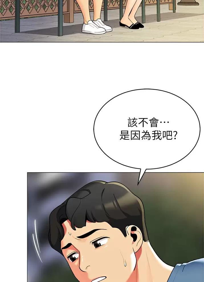 《帐篷里的秘密》第79话 第36页