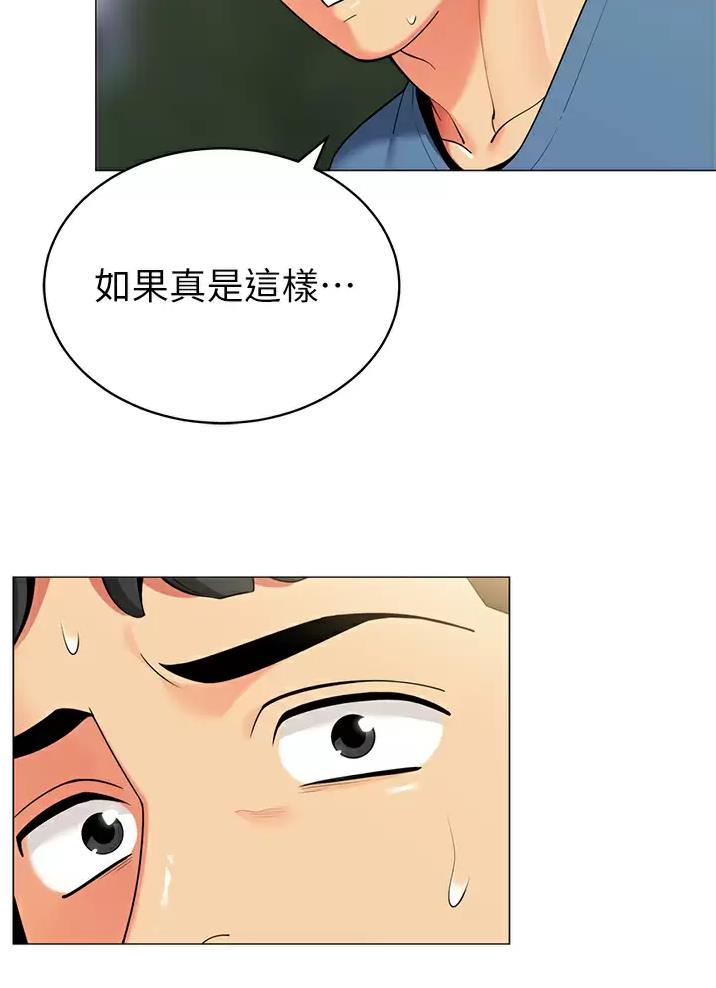 《帐篷里的秘密》第79话 第37页