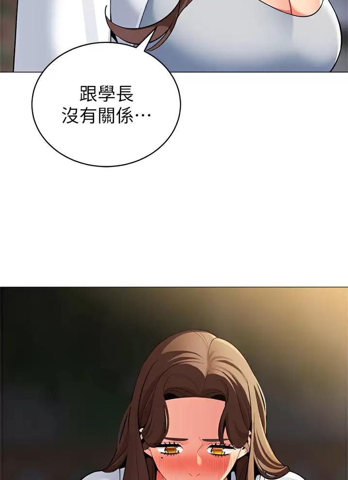 《帐篷里的秘密》第79话 第39页