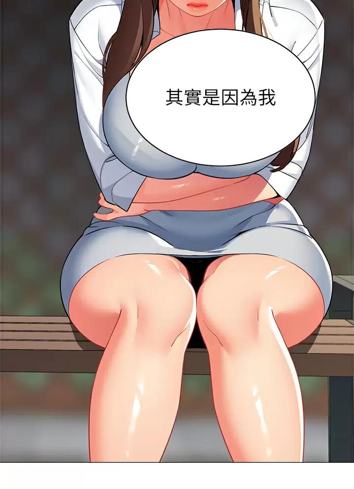 《帐篷里的秘密》第79话 第40页
