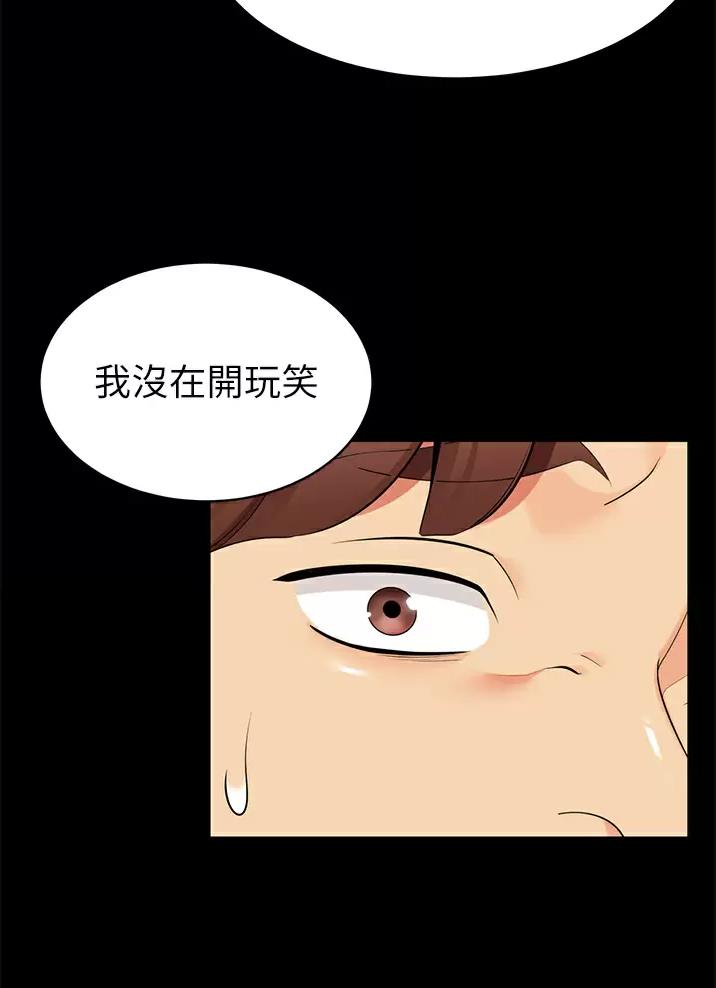 《帐篷里的秘密》第79话 第4页