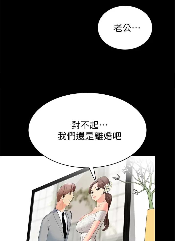 《帐篷里的秘密》第79话 第5页