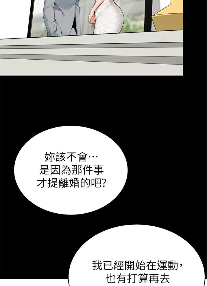 《帐篷里的秘密》第79话 第6页