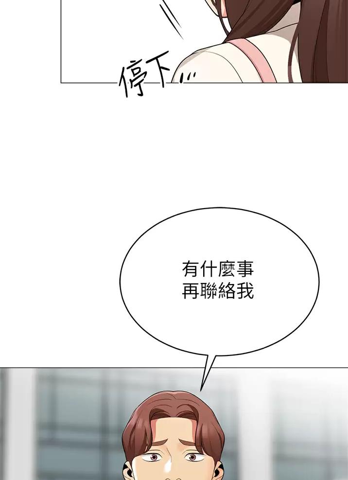 《帐篷里的秘密》第83话 第15页