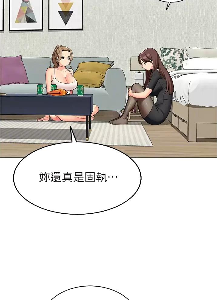 《帐篷里的秘密》第83话 第20页