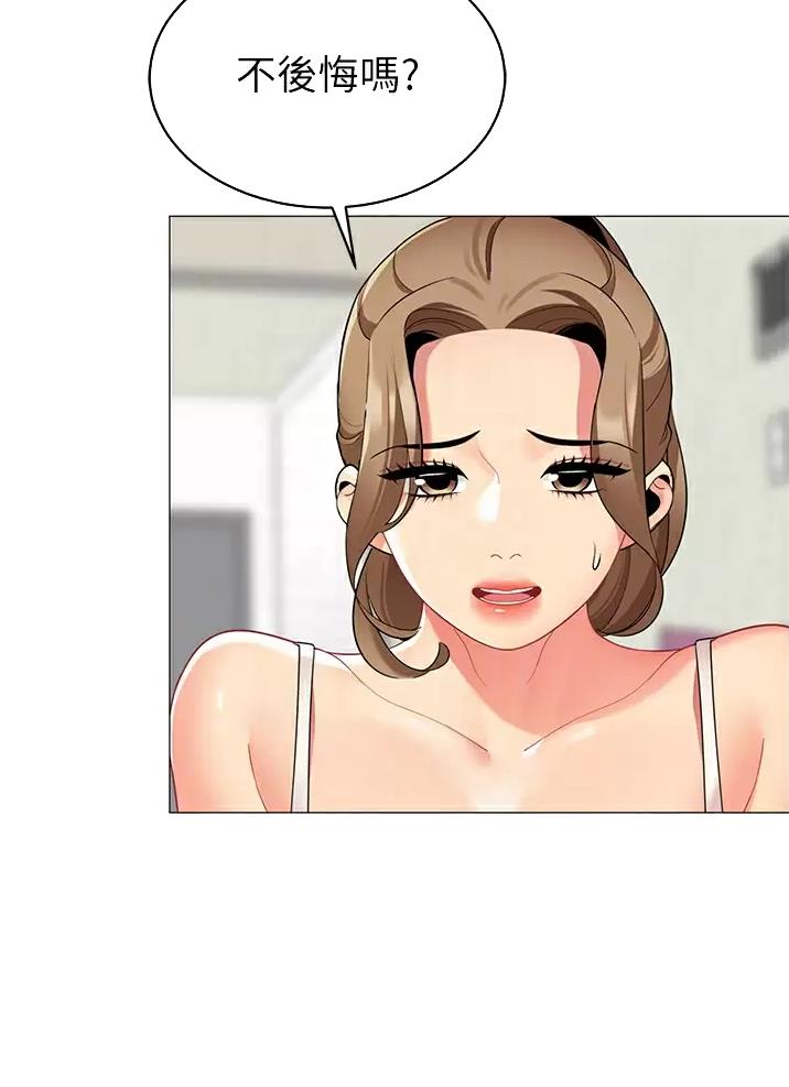《帐篷里的秘密》第83话 第21页