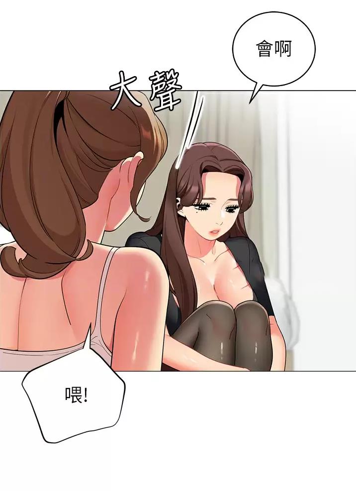 《帐篷里的秘密》第83话 第22页