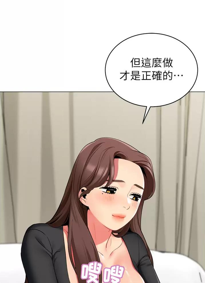 《帐篷里的秘密》第83话 第23页