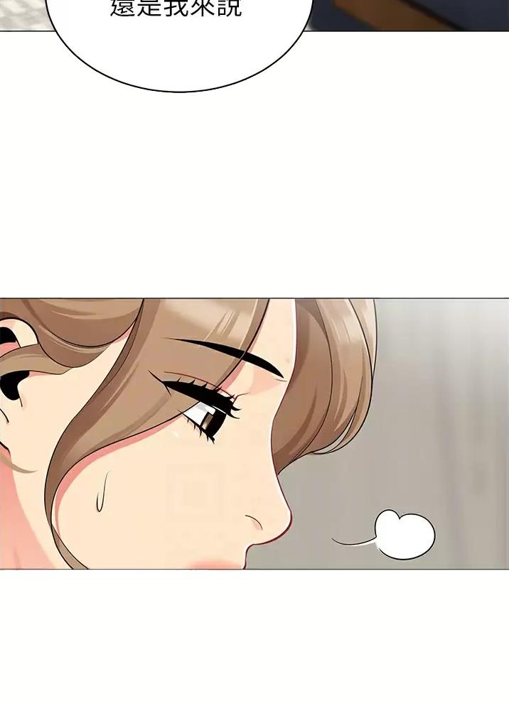 《帐篷里的秘密》第83话 第25页