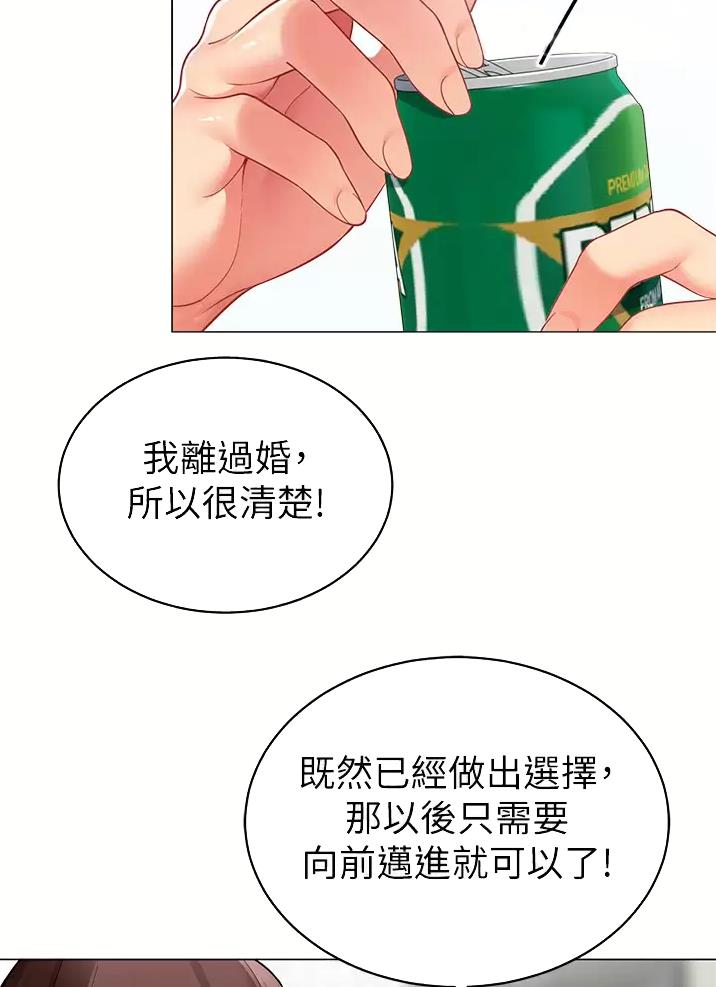 《帐篷里的秘密》第83话 第28页