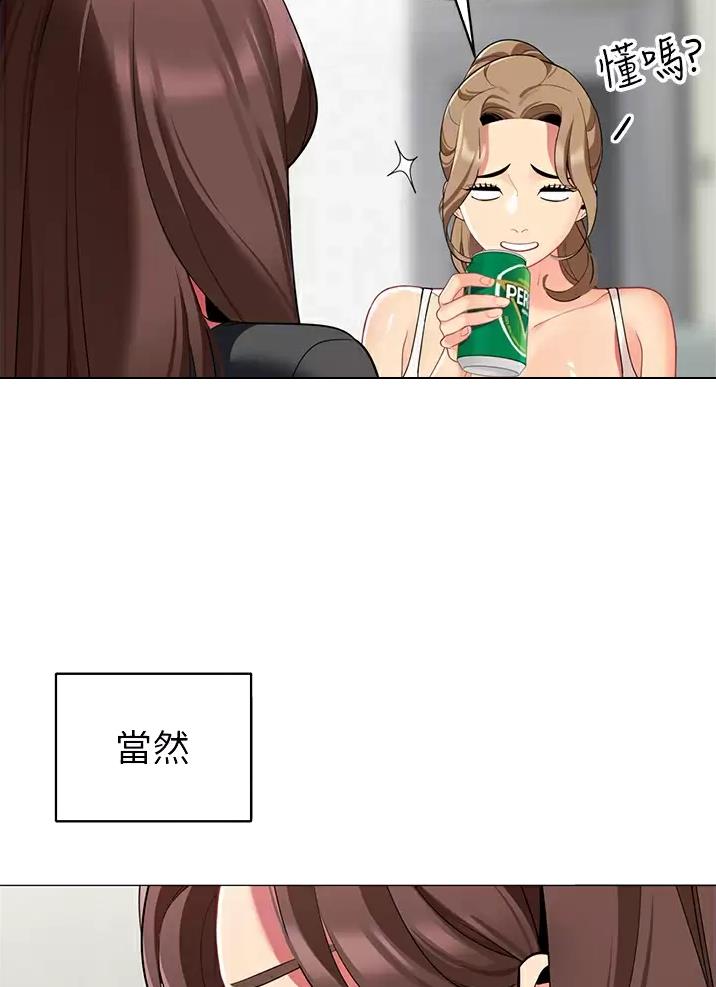 《帐篷里的秘密》第83话 第29页