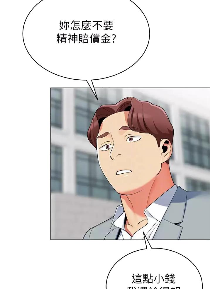 《帐篷里的秘密》第83话 第2页
