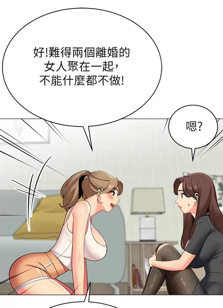 《帐篷里的秘密》第83话 第31页