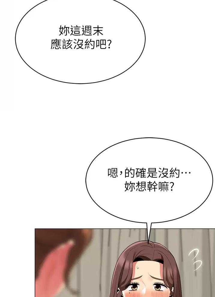 《帐篷里的秘密》第83话 第32页