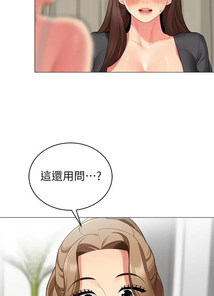 《帐篷里的秘密》第83话 第33页