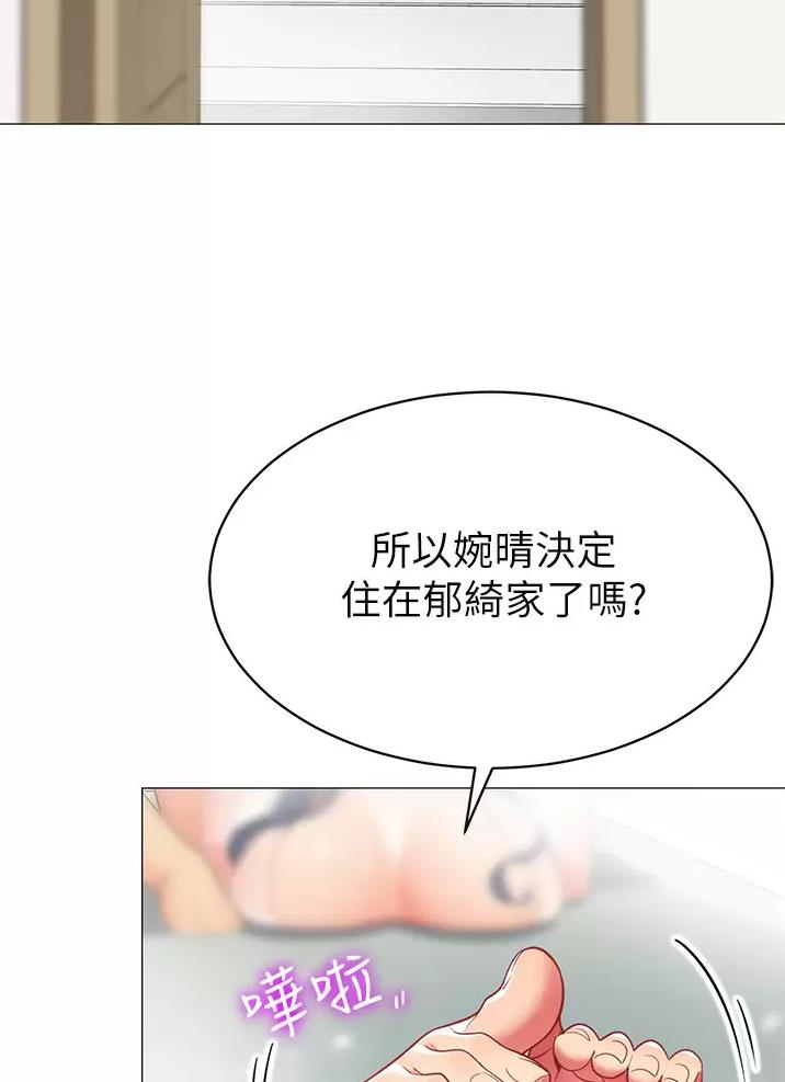 《帐篷里的秘密》第83话 第36页