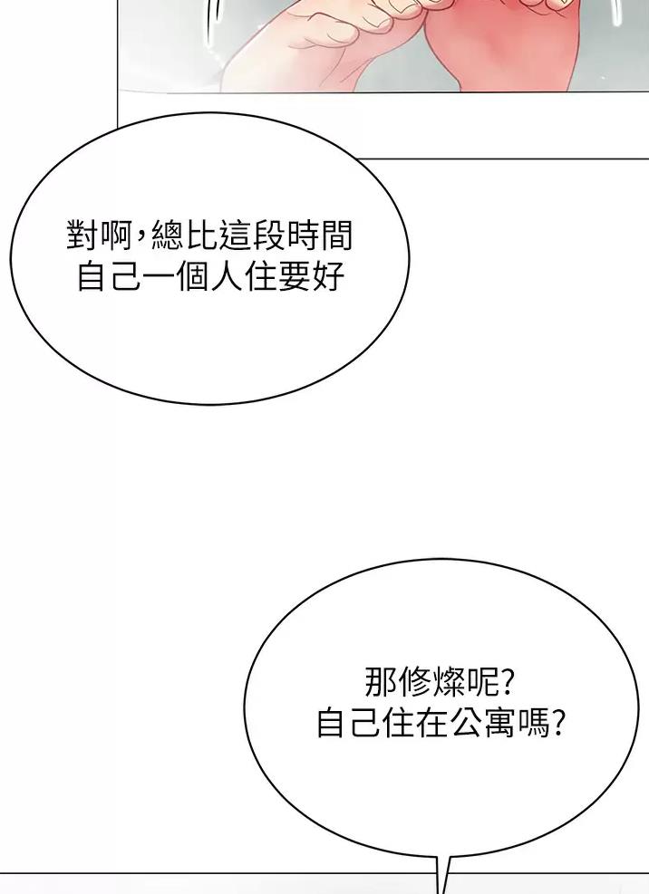 《帐篷里的秘密》第83话 第37页
