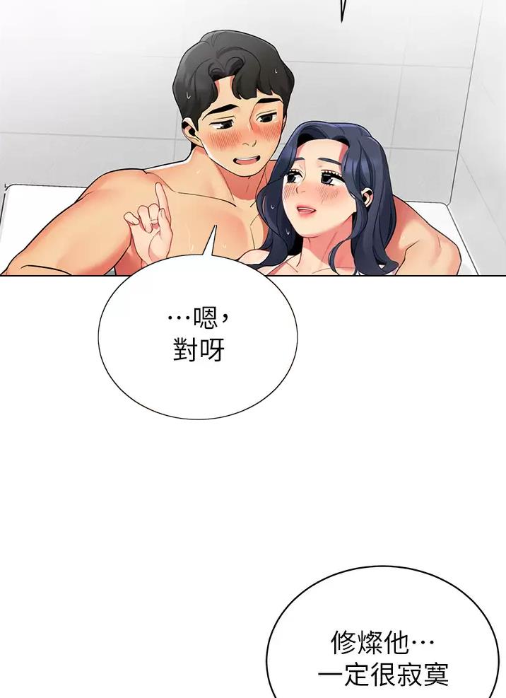 《帐篷里的秘密》第83话 第38页
