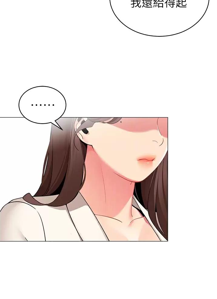 《帐篷里的秘密》第83话 第3页