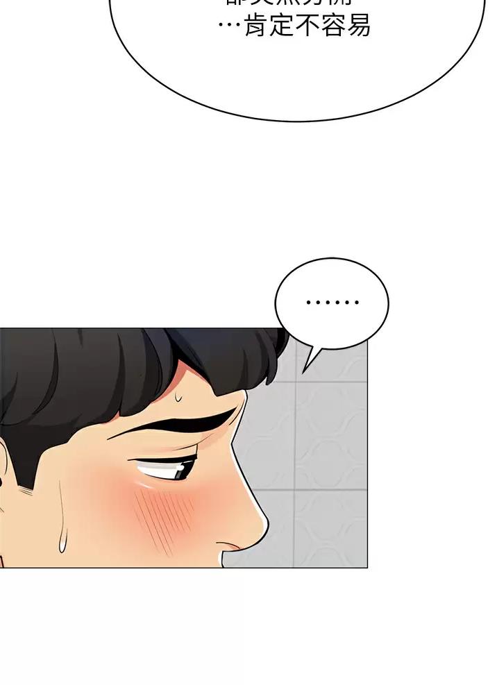 《帐篷里的秘密》第83话 第41页