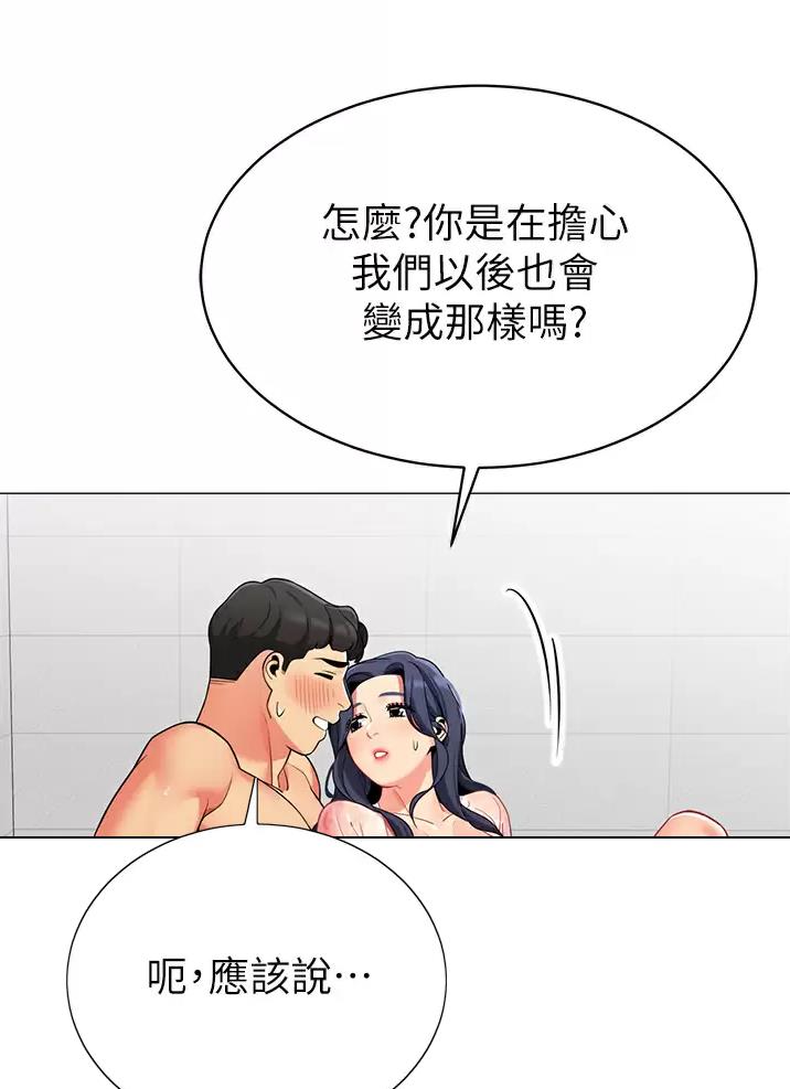 《帐篷里的秘密》第83话 第42页