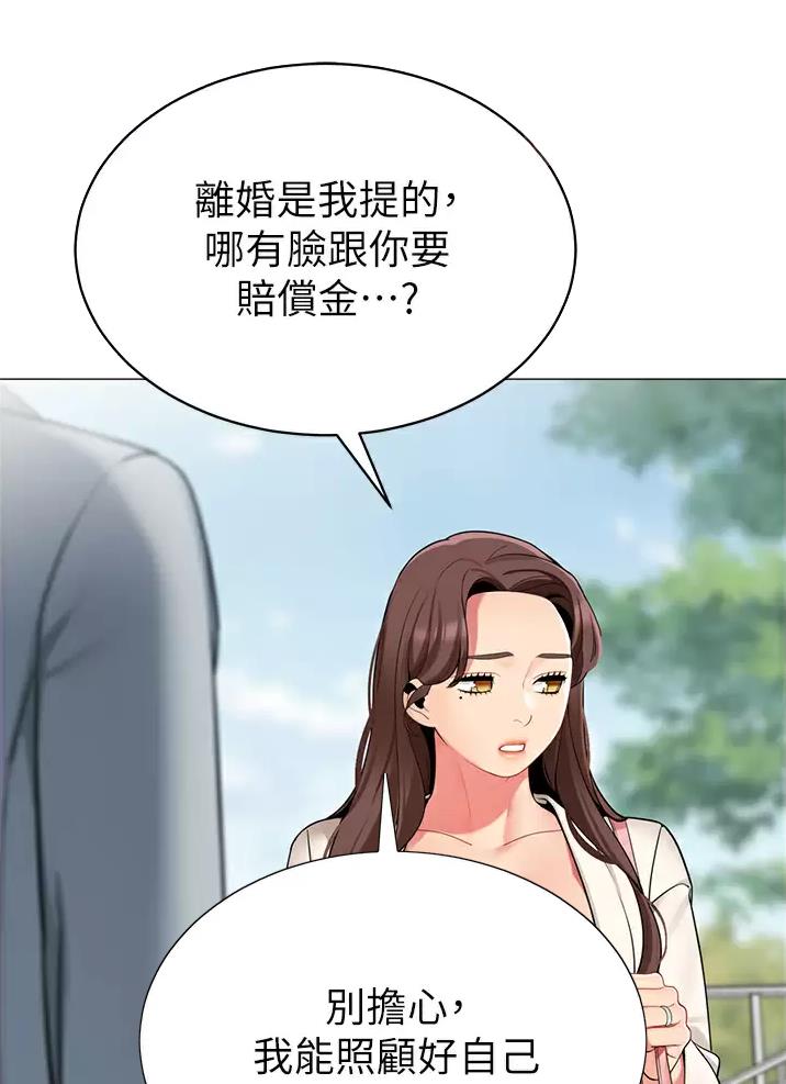《帐篷里的秘密》第83话 第4页