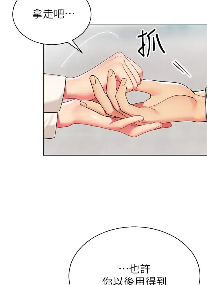 《帐篷里的秘密》第83话 第9页