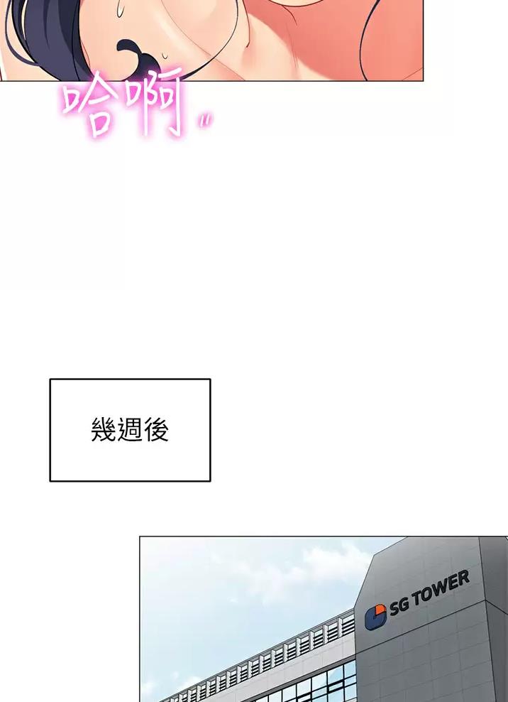 《帐篷里的秘密》第82话 第17页